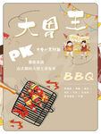 大胃王