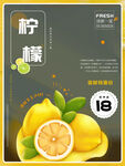 柠檬