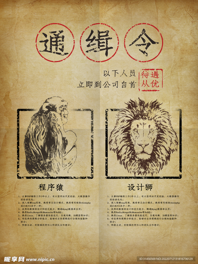 招聘