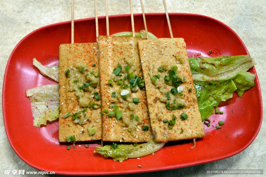 烤豆腐