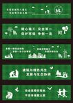 文明围挡
