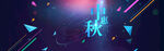 佳节中秋
