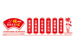 社会主义核心价值观