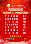 创意菜单