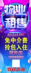 城市 商业 广场 招商 运营 
