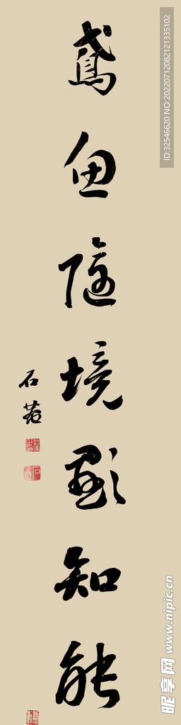 中堂画 山水 国画 字画 中国