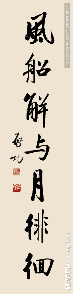 中堂画 山水 国画 字画 中国