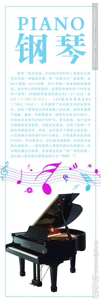 钢琴海报