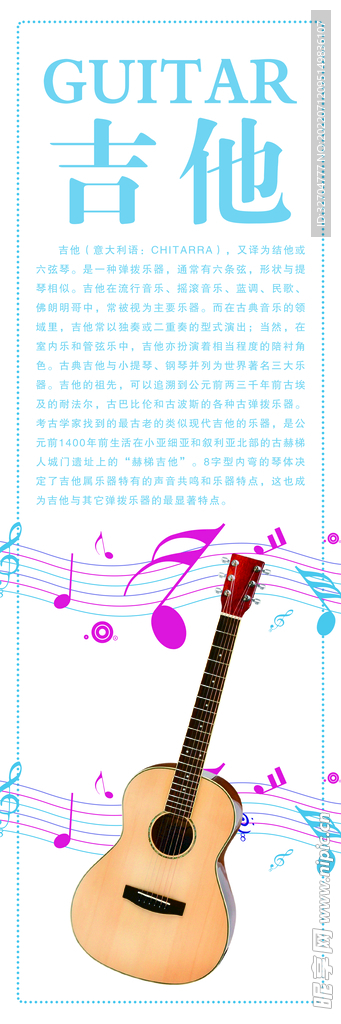吉他海报