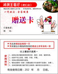 赠送卡