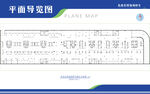 鸟瞰图 平面导览图