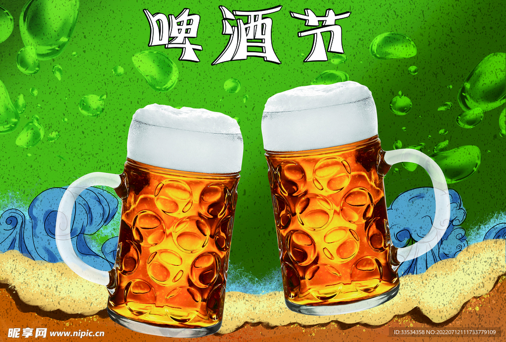 啤酒节 青岛啤酒