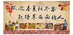 炖鱼墙面