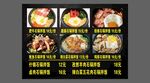 石锅拌饭