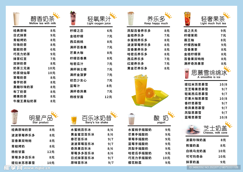 水果捞