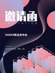 邀请函