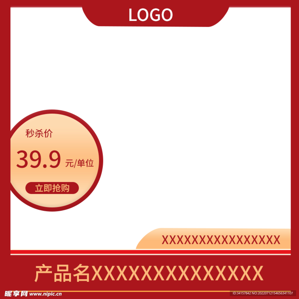 主图
