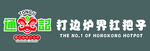 打边炉