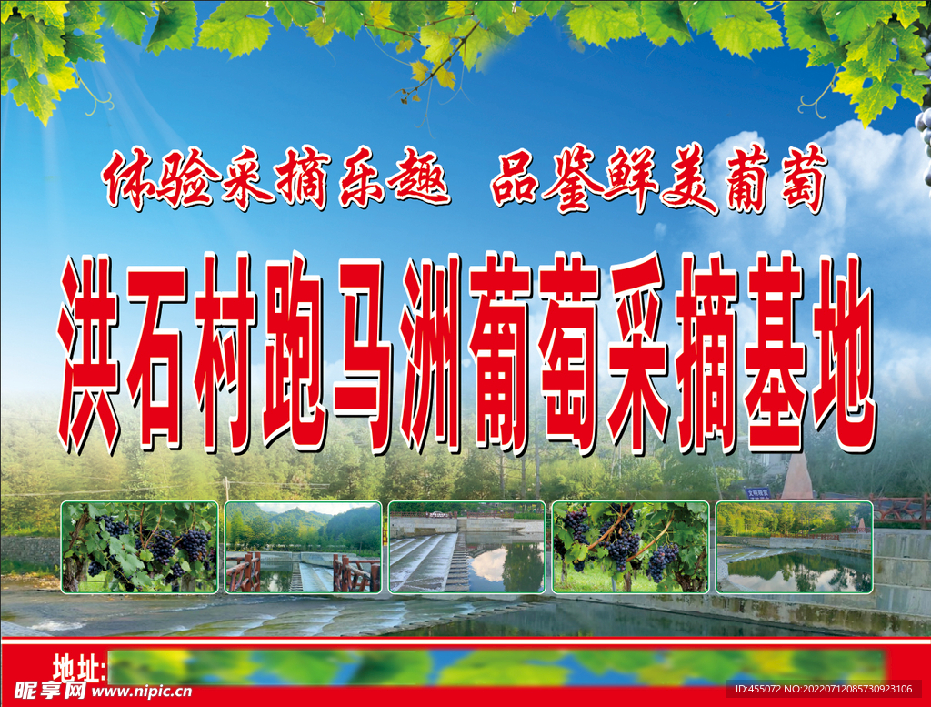 葡萄基地指示 牌