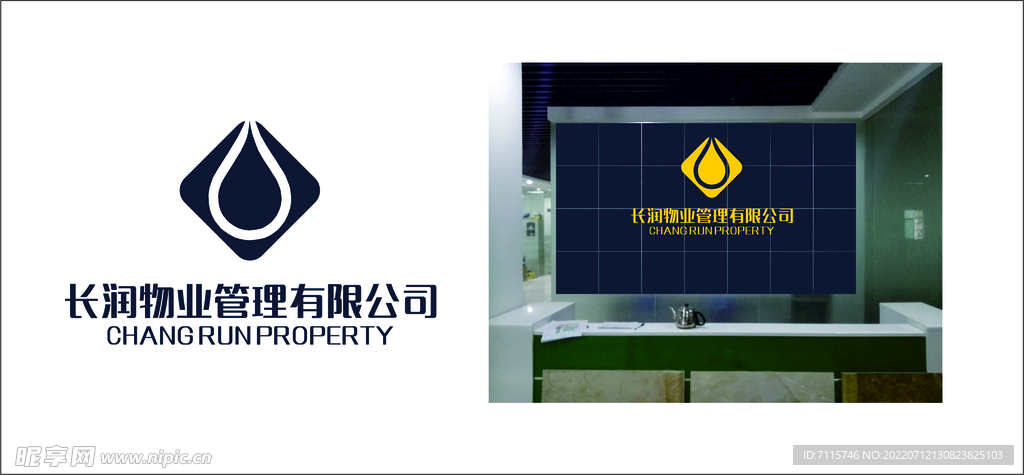 物业公司LOGO