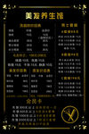 美发养护价目表