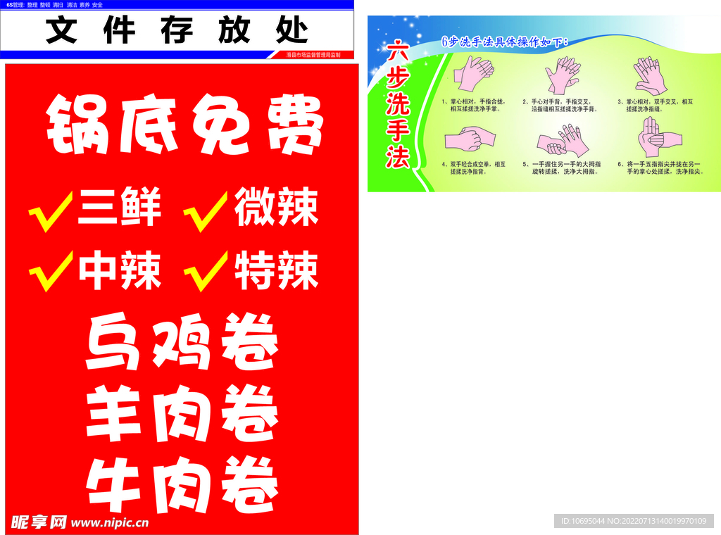 餐饮贴纸