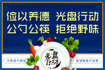 光盘行动