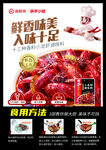 龙虾调味料