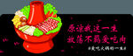 火锅