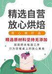 蛋糕 烘焙