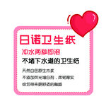 卫生纸