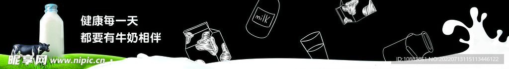 牛奶提示