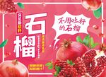 石榴