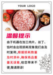 肉品加工