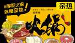 火锅摆台