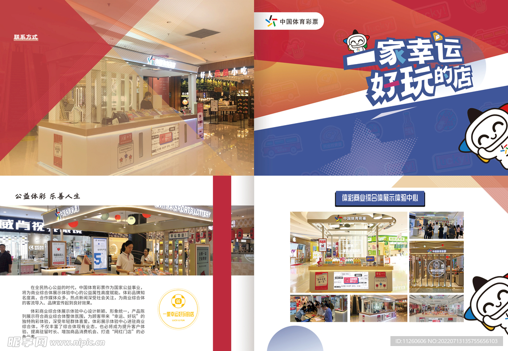 企业宣传折页