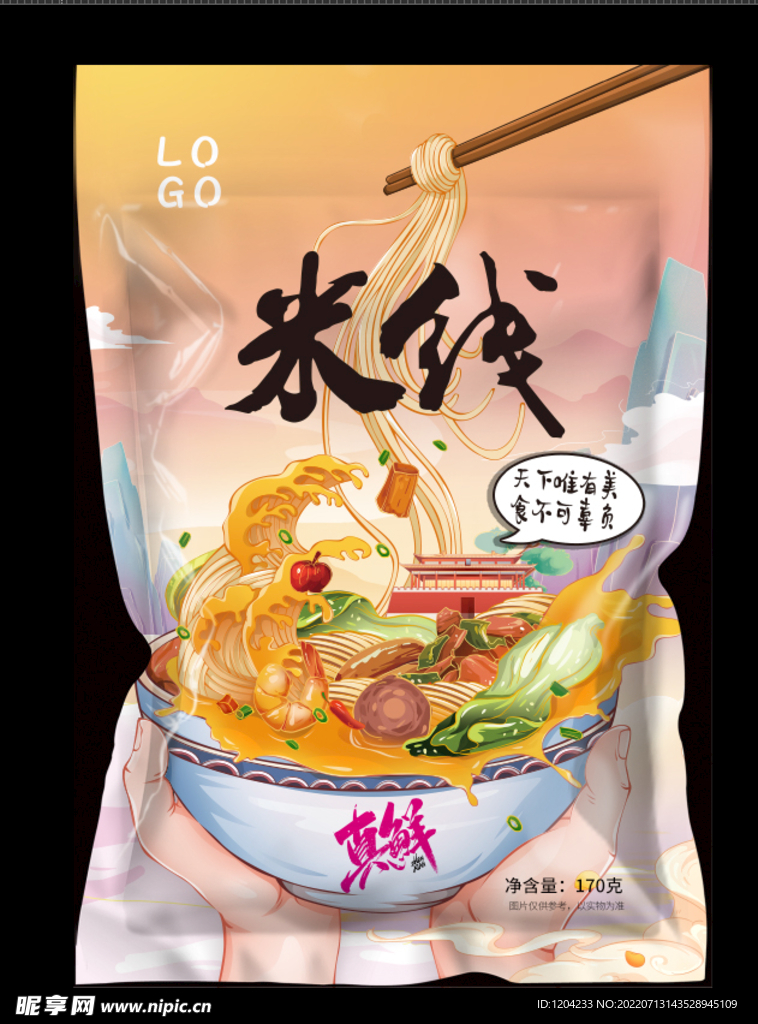 过桥米线包装