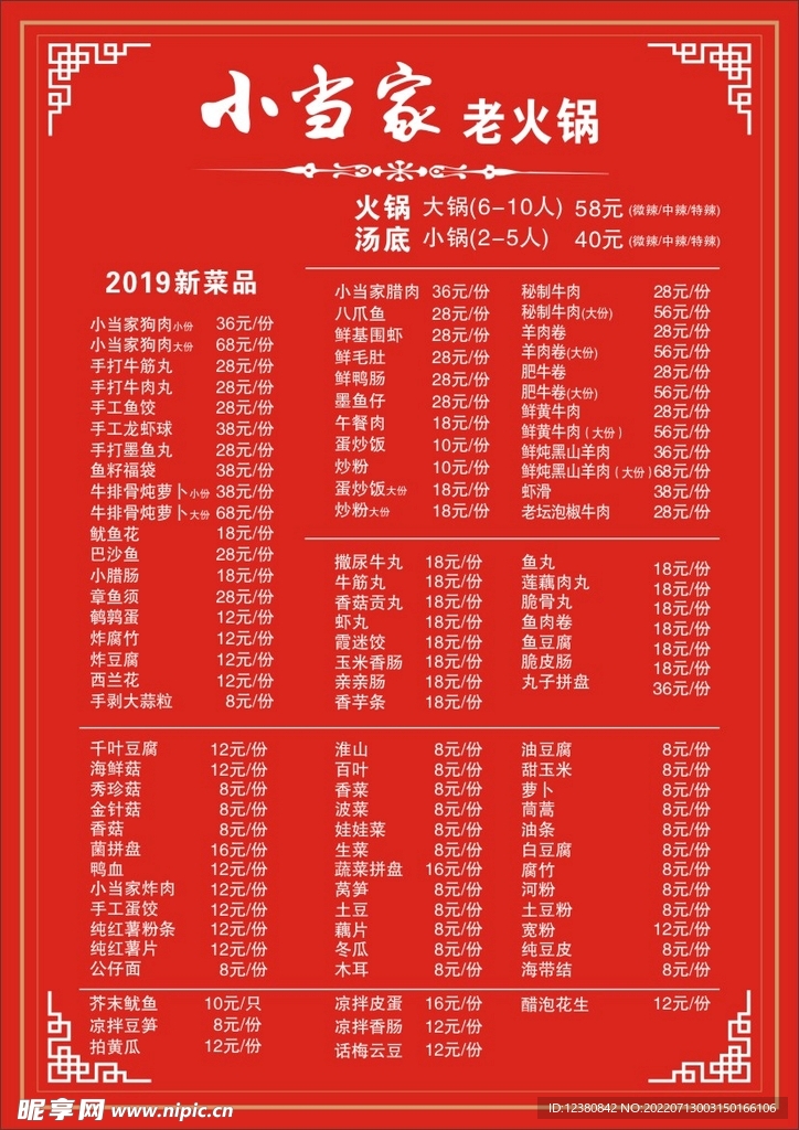 菜单