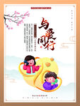 中式展板
