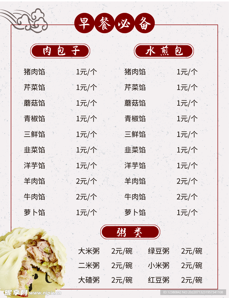 菜单