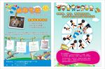 DM单张 学生 培训机构 相册