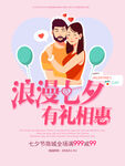 七月七 