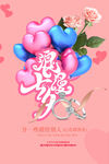   中国情人节  