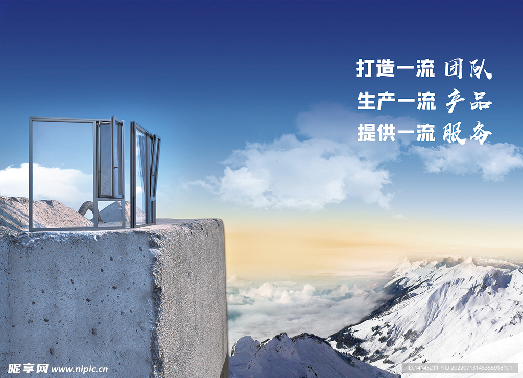 门窗海报