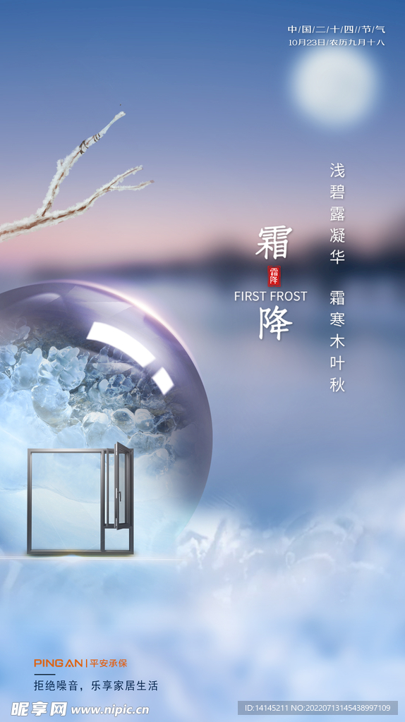 门窗海报