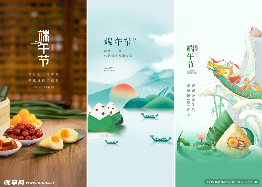 端午