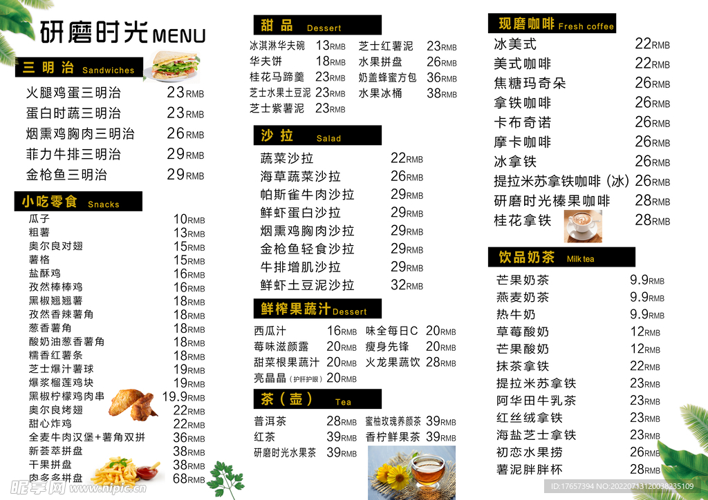西餐 牛排 点单页 菜谱