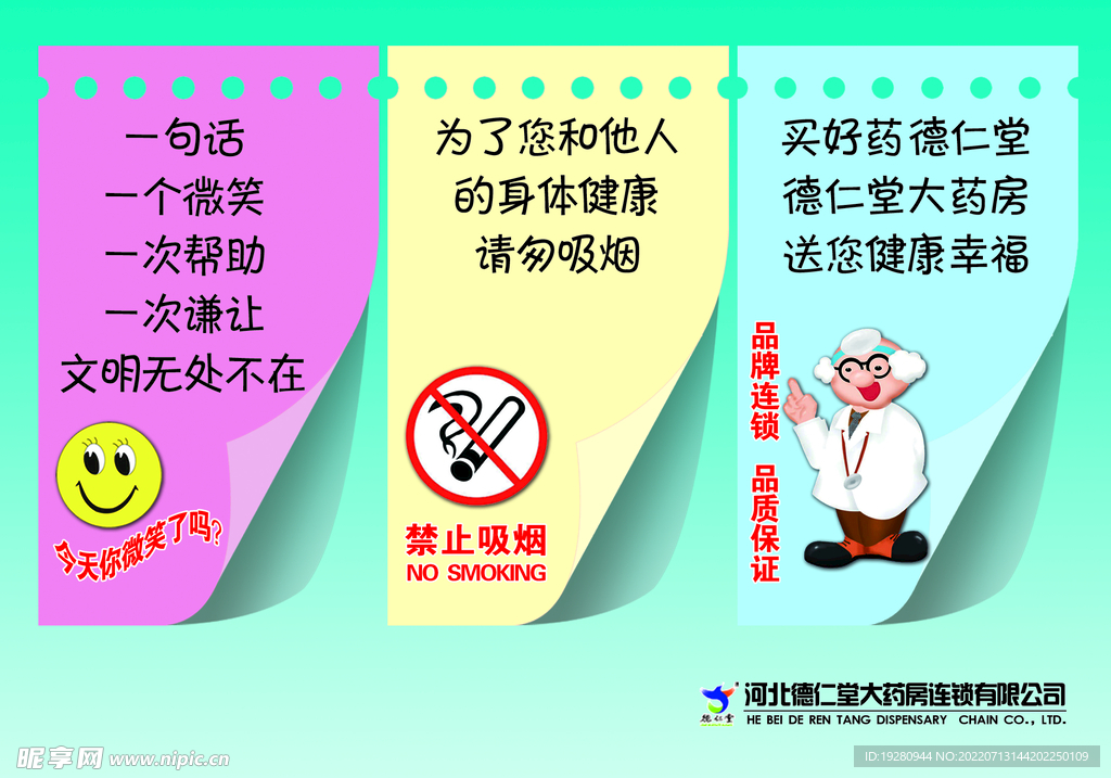 健康服务