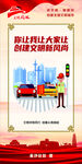 你让我让大家让 创建文明新风尚
