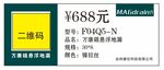 万康磁悬浮地漏